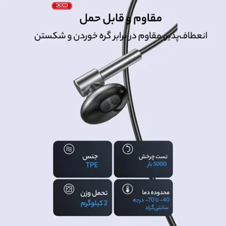 هندزفری ایکس او مدل XO EP-60 101727527