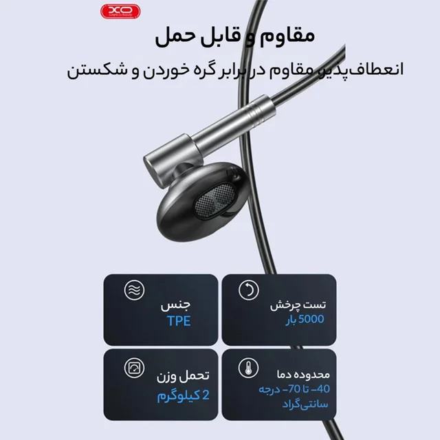 هندزفری ایکس او مدل XO EP-60 101727527