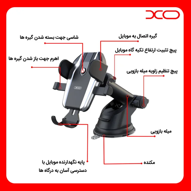 پایه نگهدارنده گوشی موبایل ایکس او مدل XO-C77 101727269