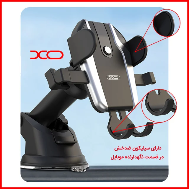 پایه نگهدارنده گوشی موبایل ایکس او مدل XO-C77 101727273
