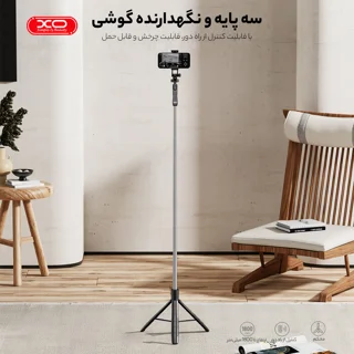 پایه مونوپاد ایکس او مدل ss15 101708595