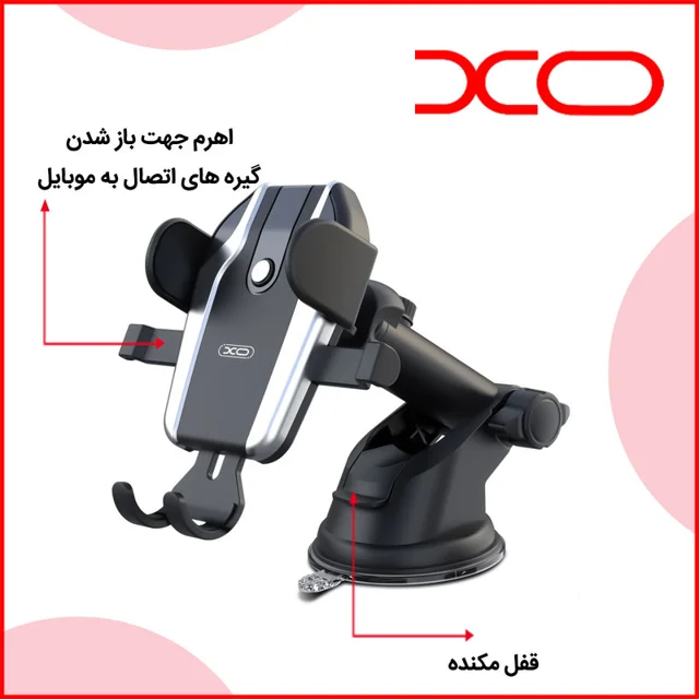پایه نگهدارنده گوشی موبایل ایکس او مدل XO-C77 101727274