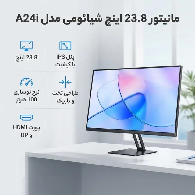 مانیتور 23.8 اینچ شیائومی مدل A24i 101760047