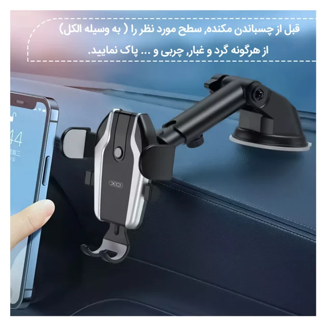 پایه نگهدارنده گوشی موبایل ایکس او مدل XO-C77 101727275