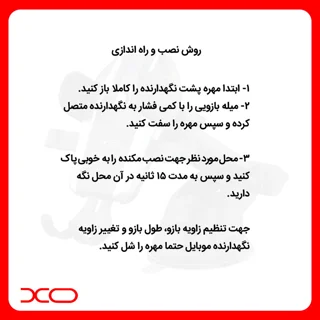 پایه نگهدارنده گوشی موبایل ایکس او مدل XO-C77 101727289
