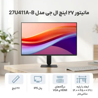 مانیتور 27 اینچ ال جی مدل 27U411A-B با وضوح Full HD پنل IPS و نرخ به روزرسانی 120 هرتز 102057208